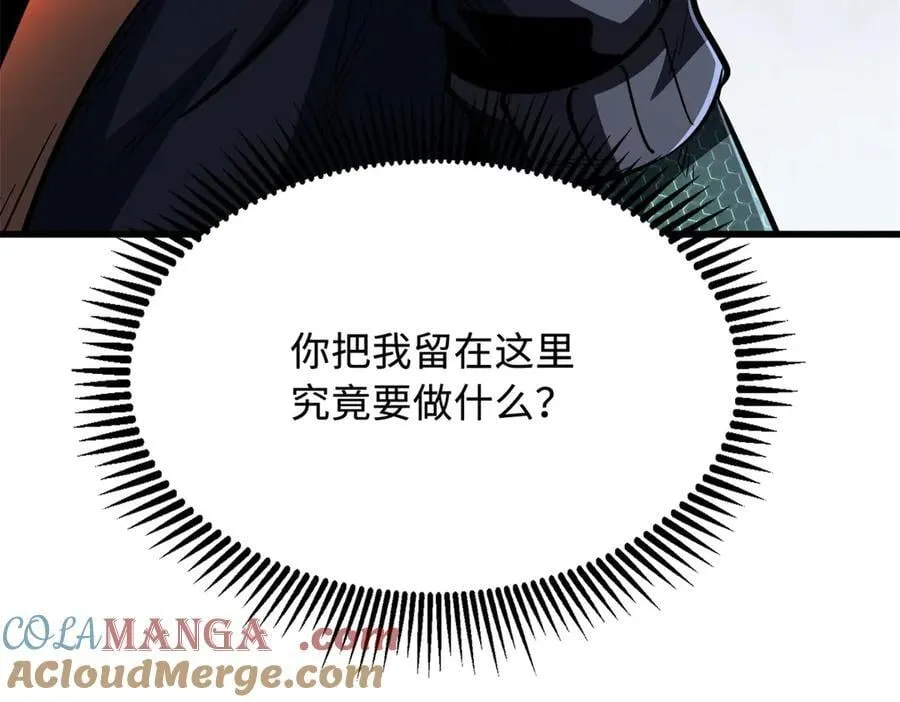 318 草木圣灵 第77页