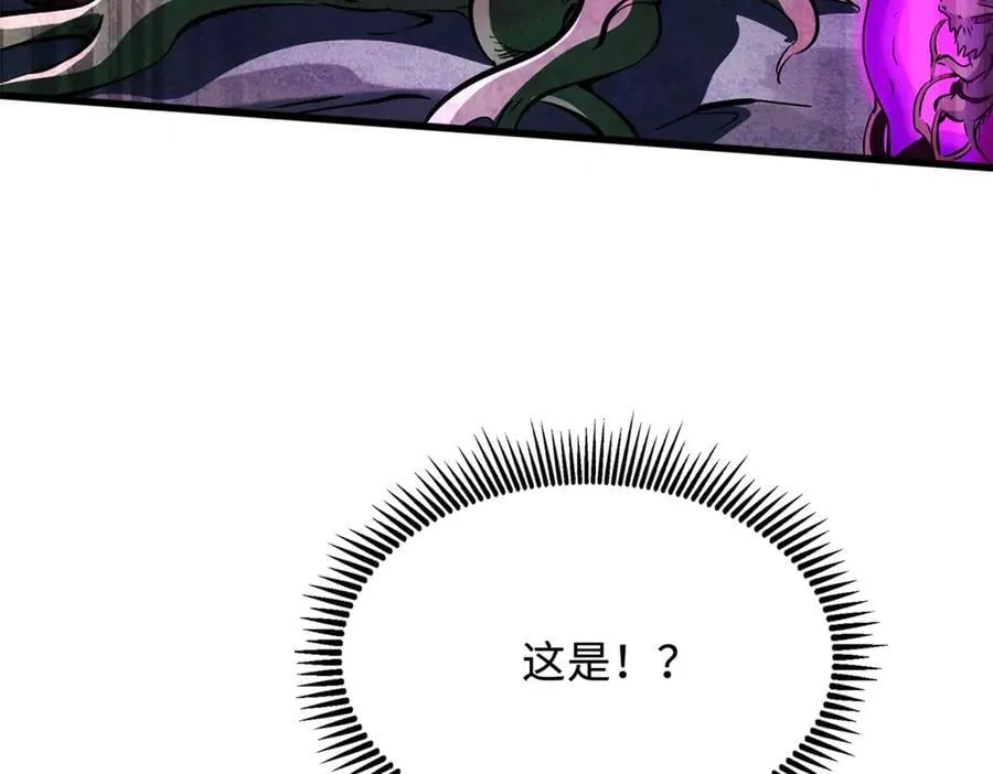 318 草木圣灵 第83页