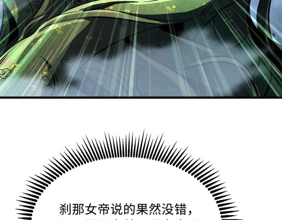 318 草木圣灵 第86页