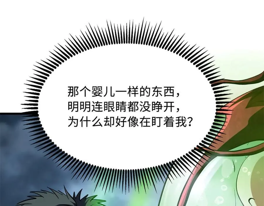 318 草木圣灵 第100页