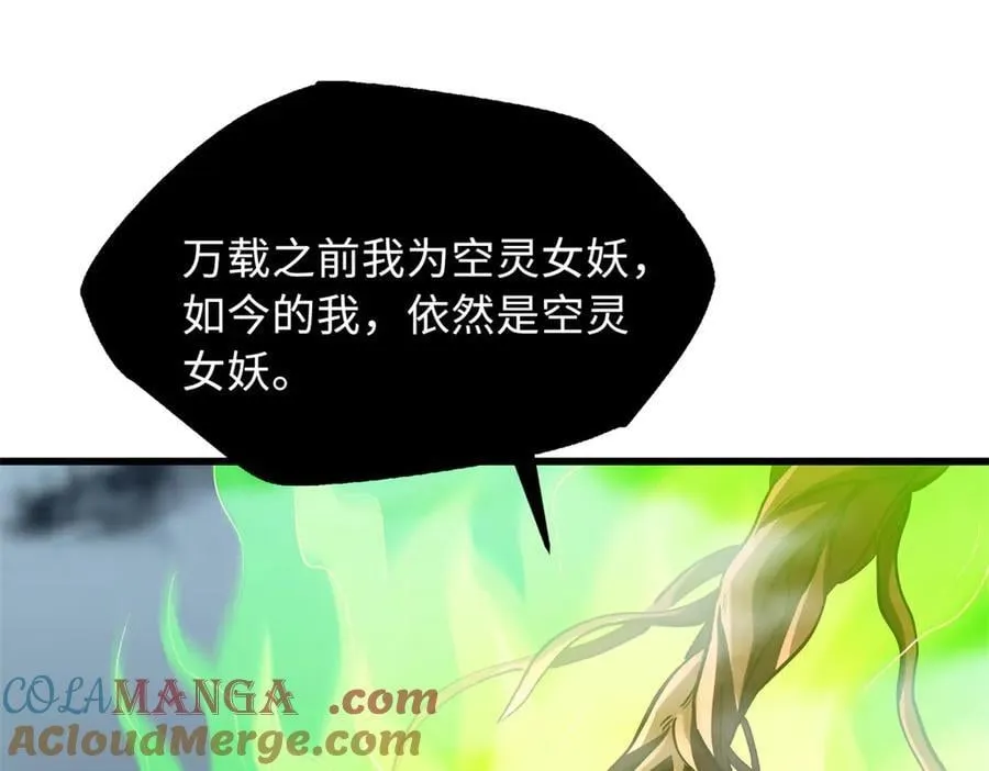 318 草木圣灵 第117页