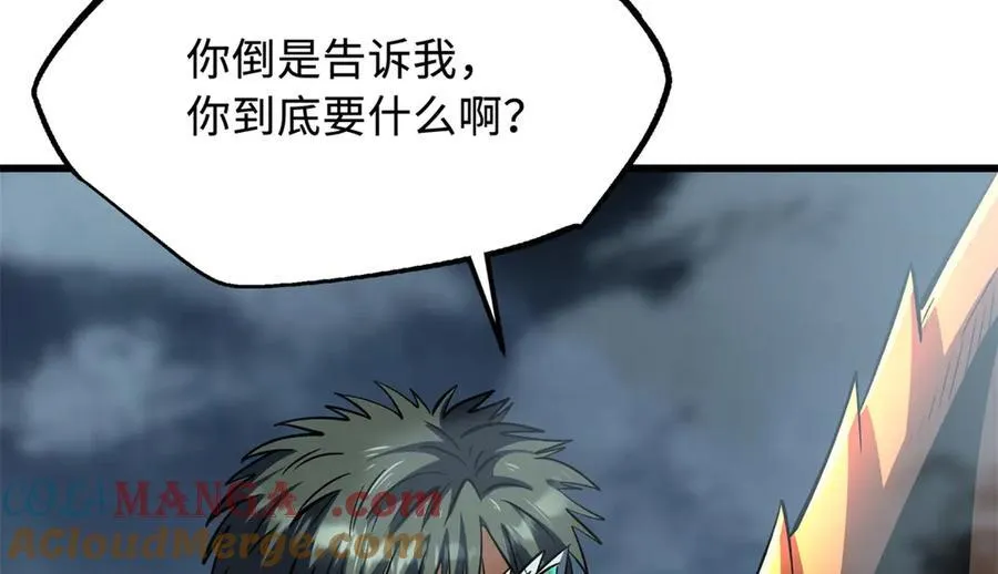 318 草木圣灵 第121页