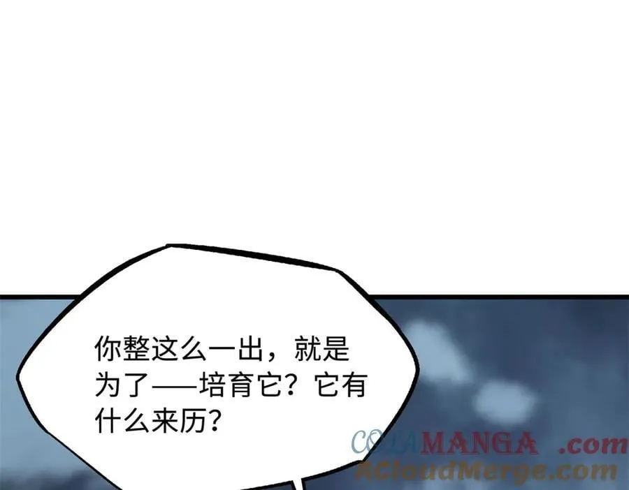 318 草木圣灵 第129页