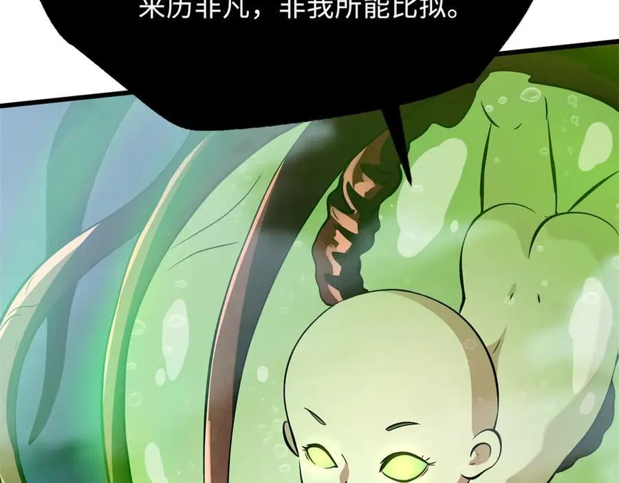 318 草木圣灵 第135页
