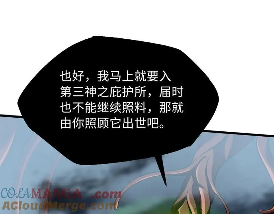318 草木圣灵 第153页
