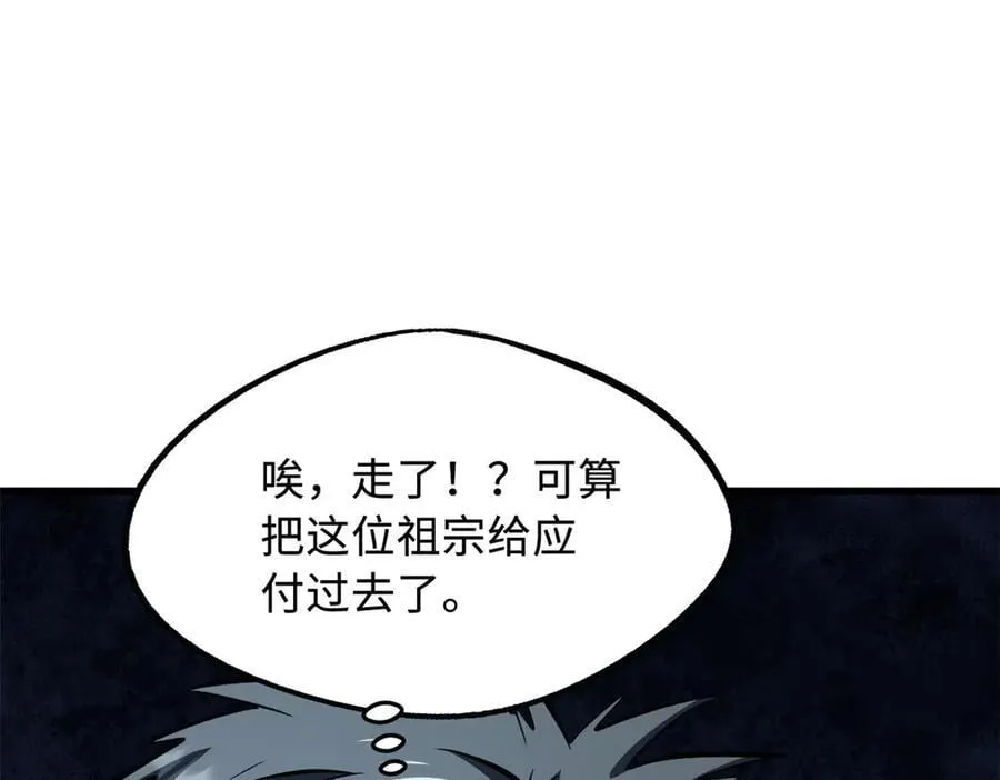 318 草木圣灵 第158页