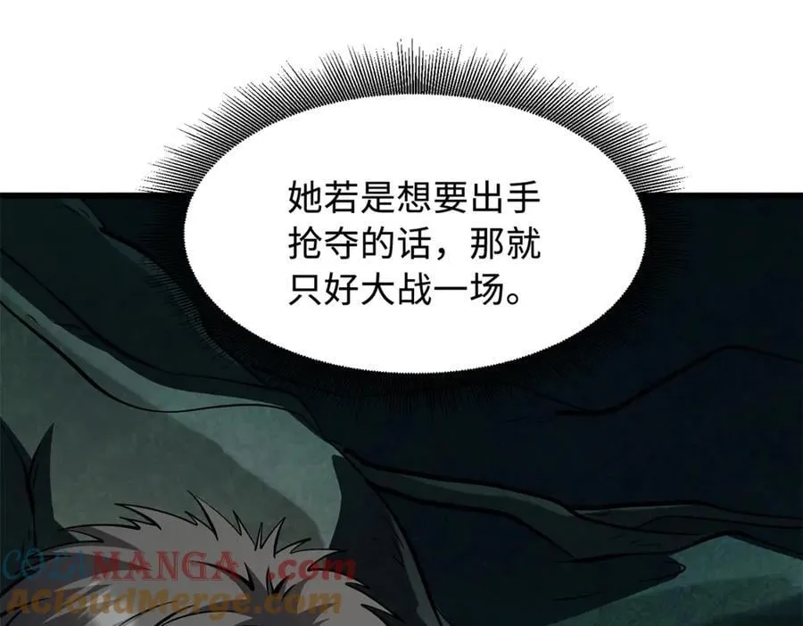 319 你只属于我 第41页