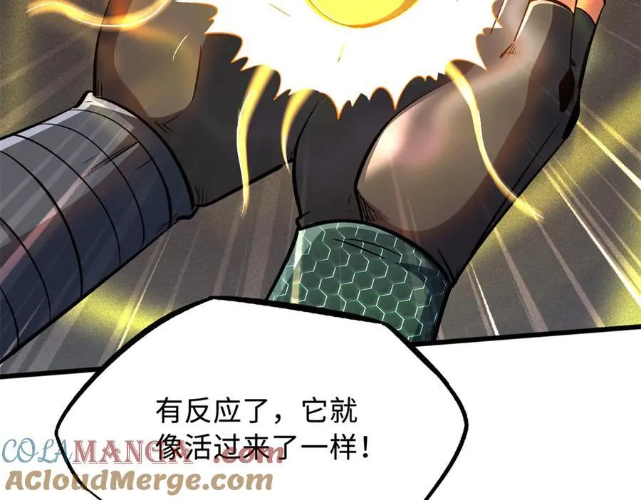 319 你只属于我 第57页