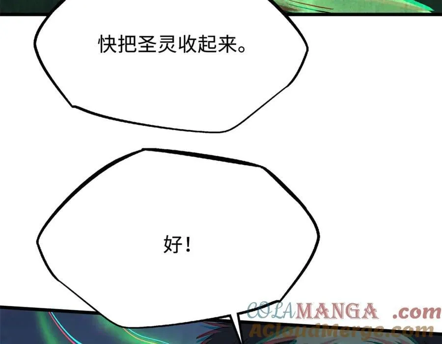 319 你只属于我 第85页