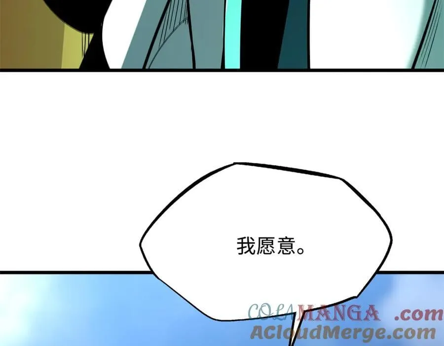 319 你只属于我 第101页