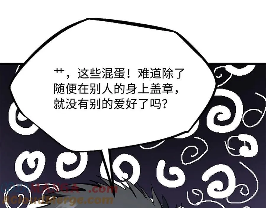 319 你只属于我 第161页