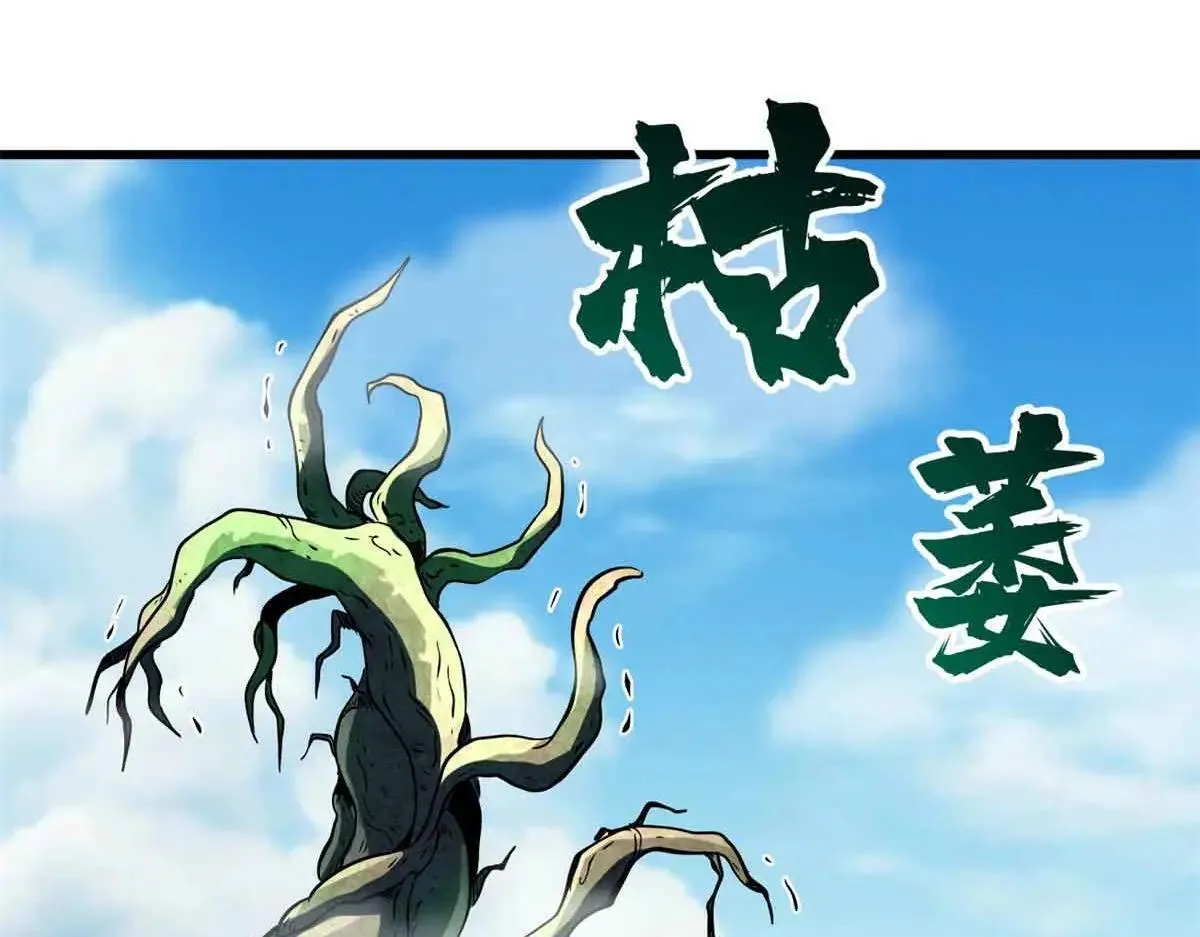 320 钢铁骑士王 第4页