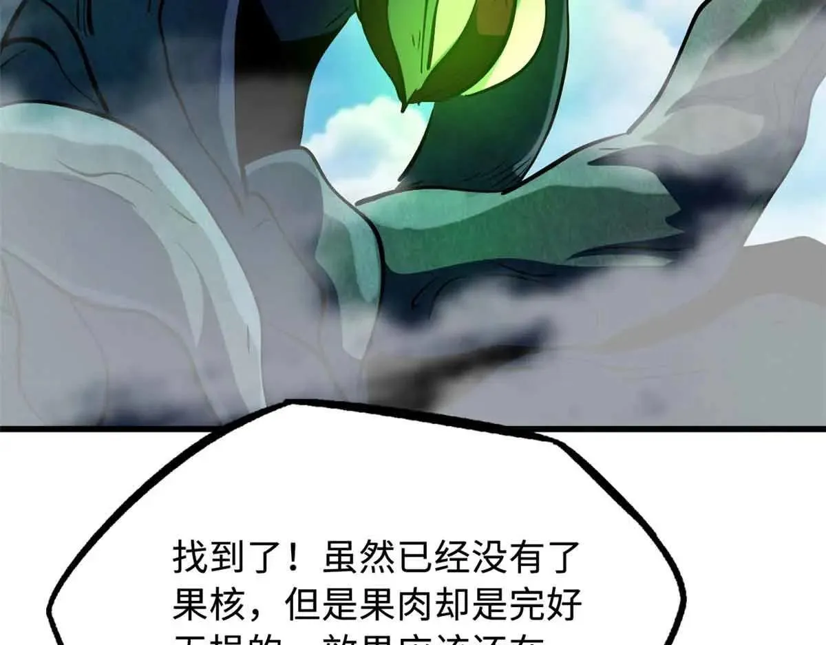 320 钢铁骑士王 第21页