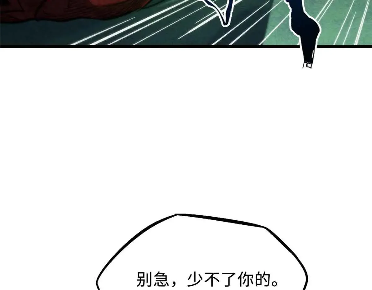 320 钢铁骑士王 第69页