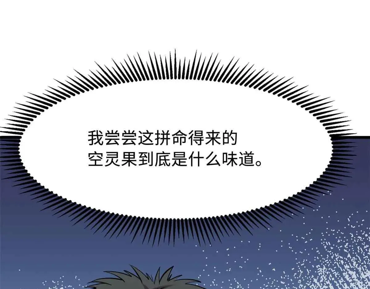 320 钢铁骑士王 第81页