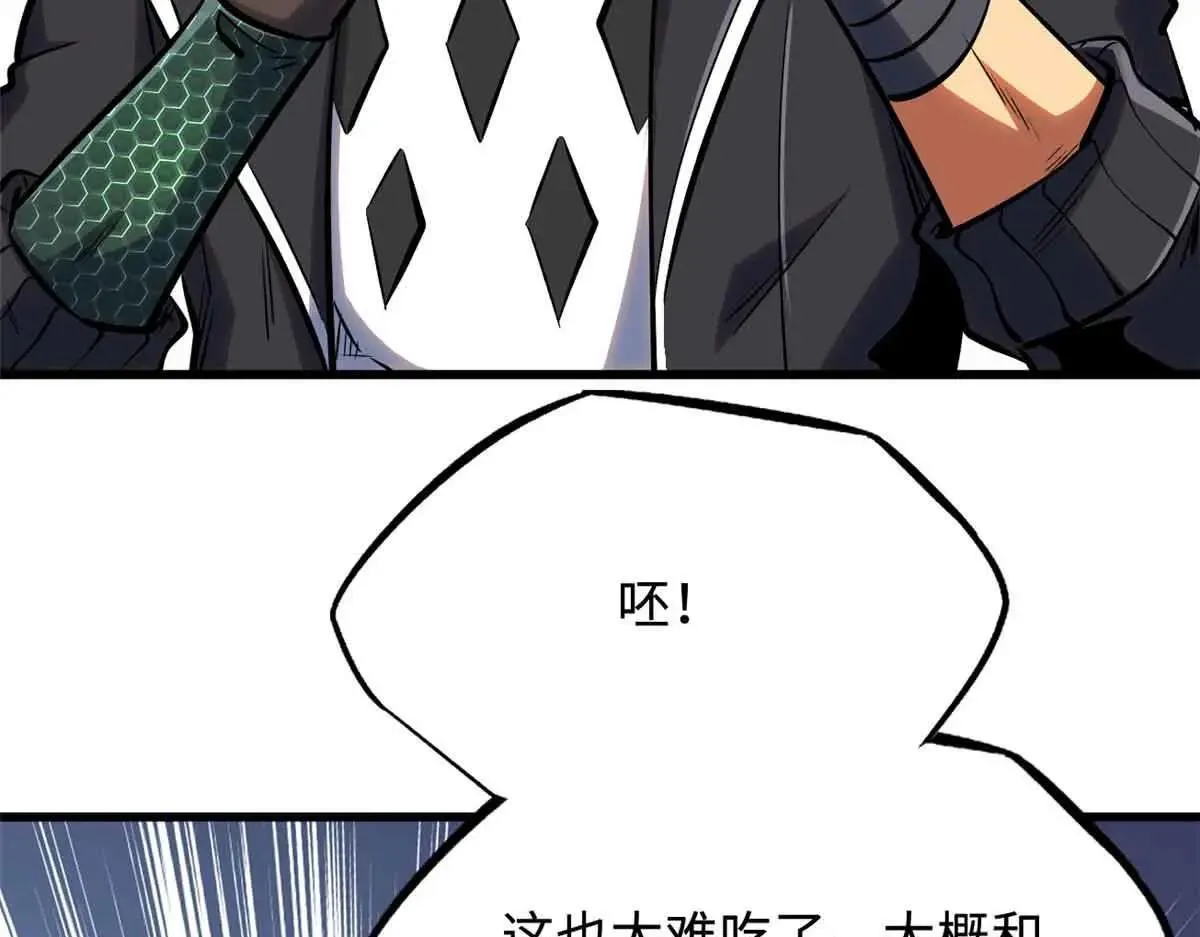 320 钢铁骑士王 第83页