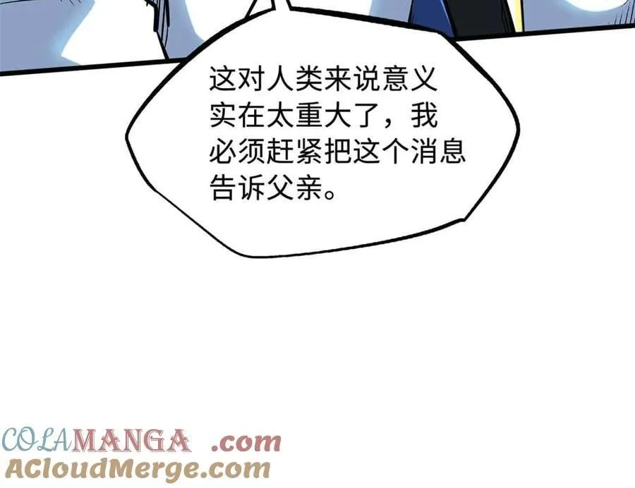321 我要战金币 第41页