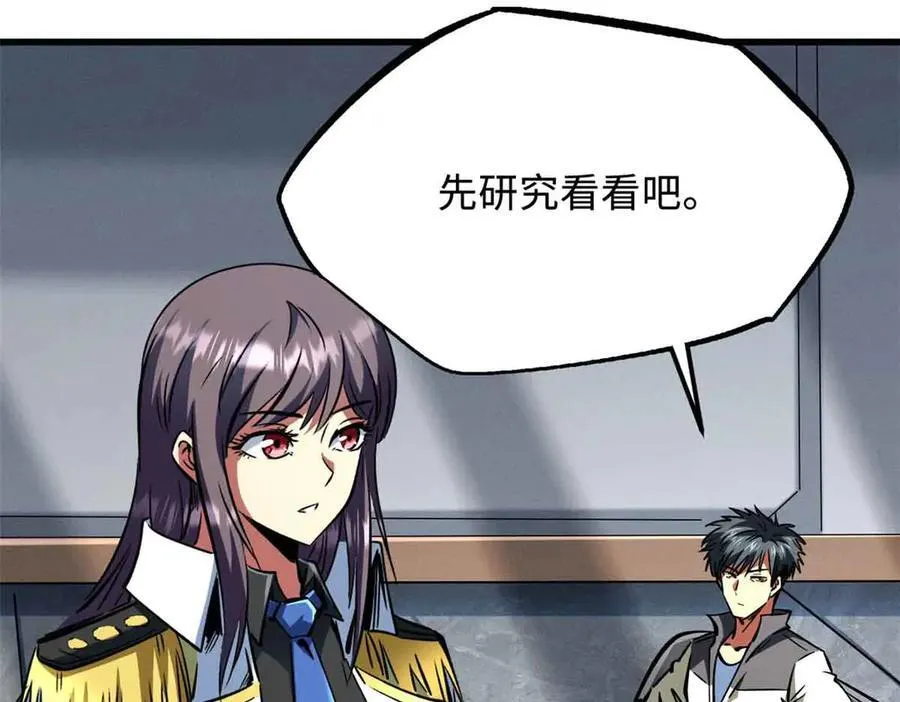 321 我要战金币 第42页