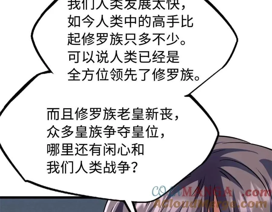 321 我要战金币 第57页