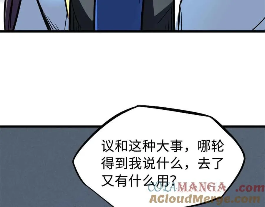 321 我要战金币 第61页