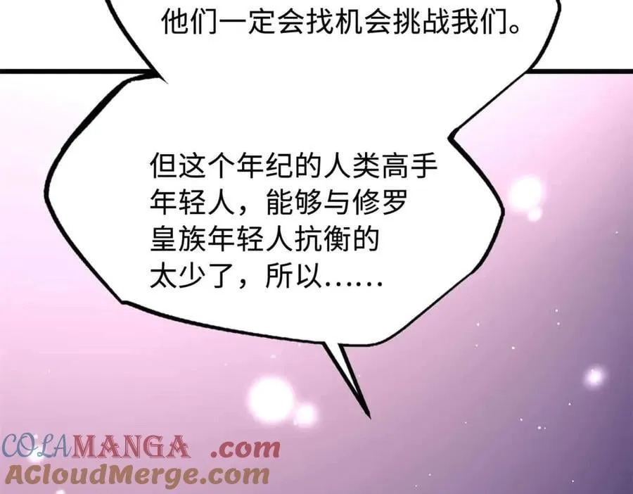 321 我要战金币 第85页