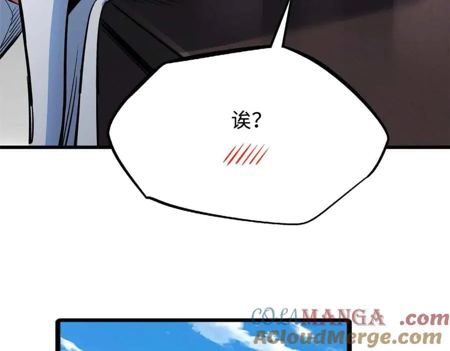 321 我要战金币 第97页