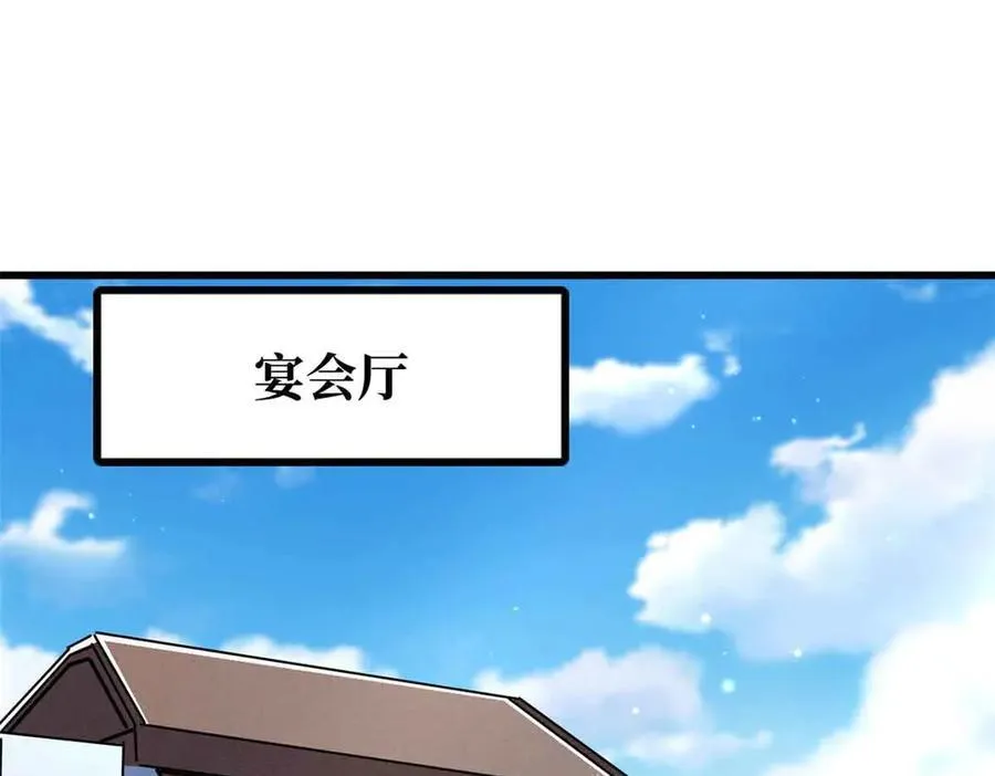 321 我要战金币 第100页