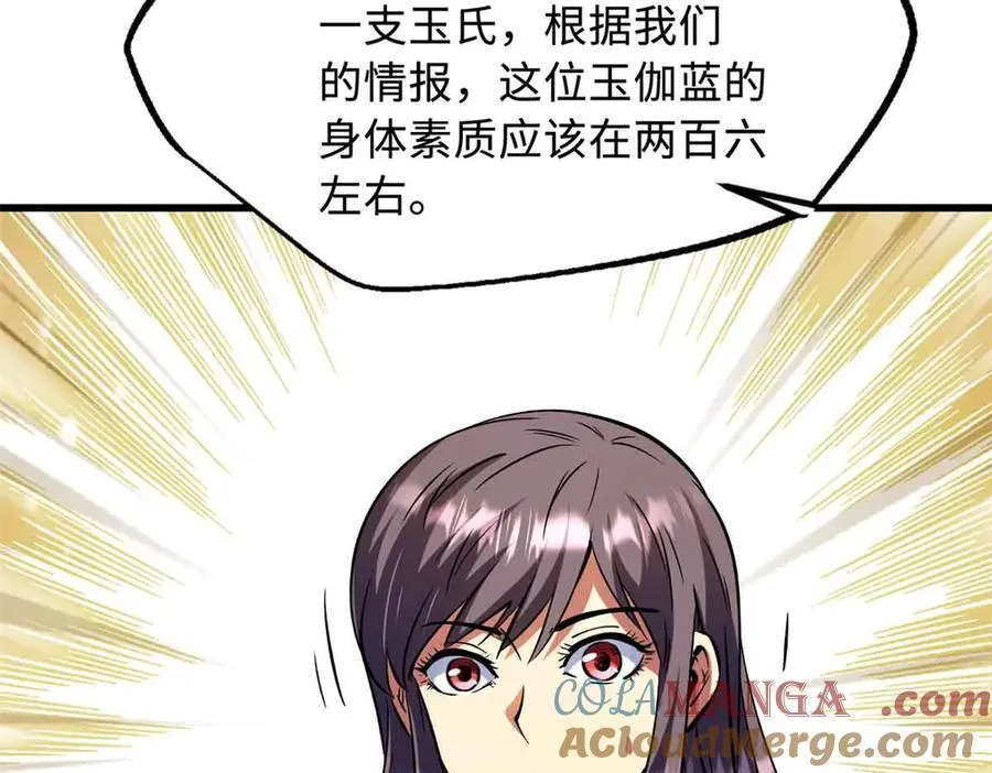321 我要战金币 第117页