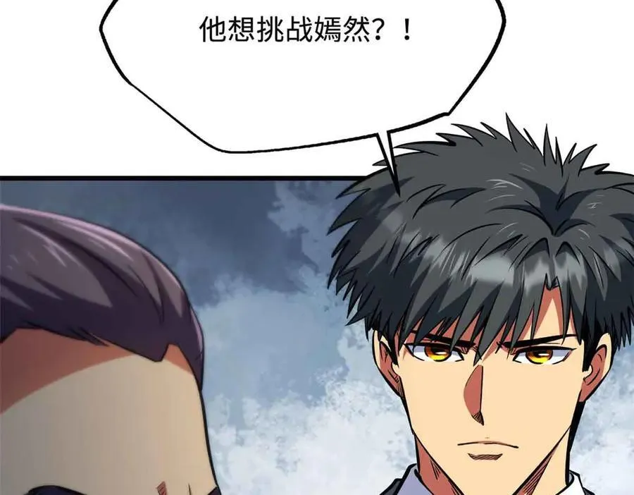 321 我要战金币 第126页