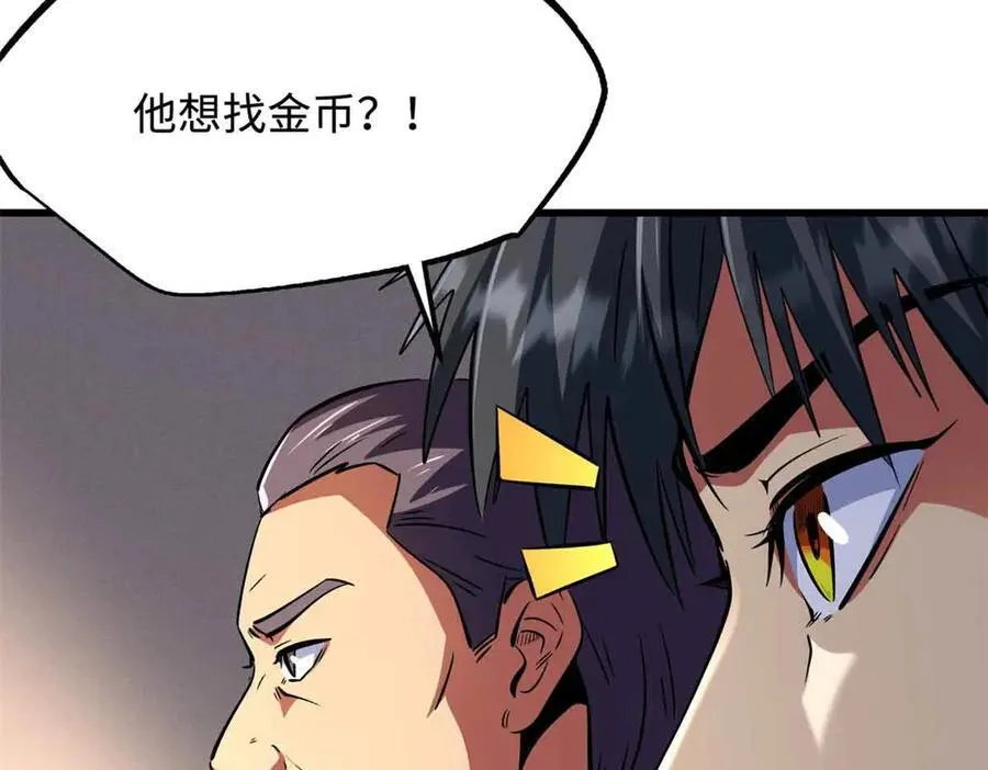 321 我要战金币 第142页