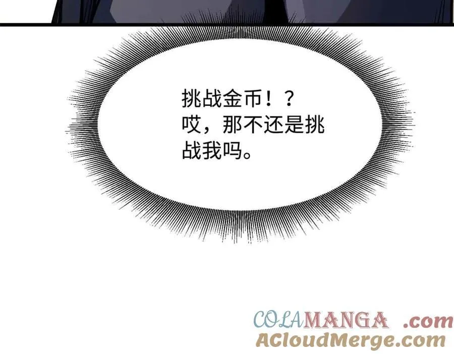 321 我要战金币 第145页
