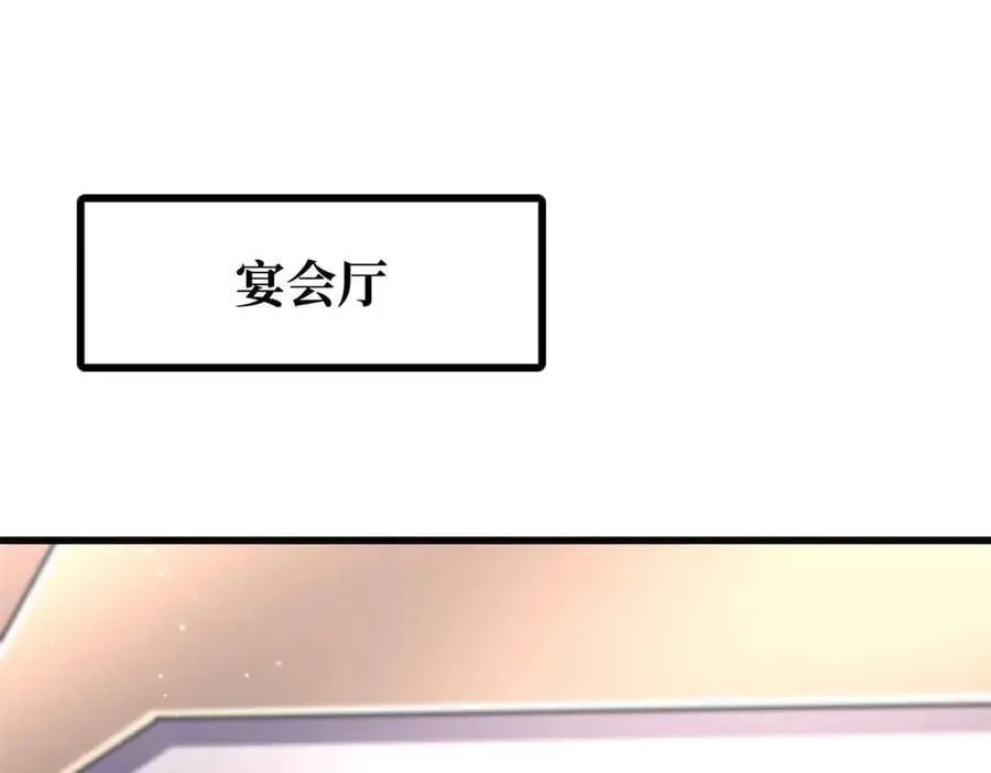 322 修罗变！ 第3页