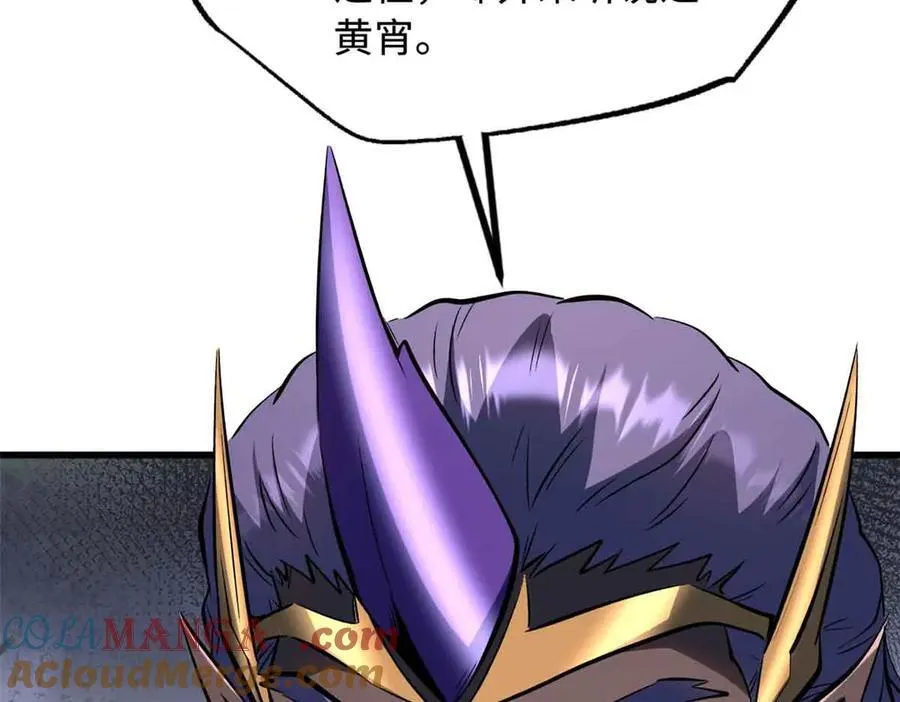 322 修罗变！ 第9页