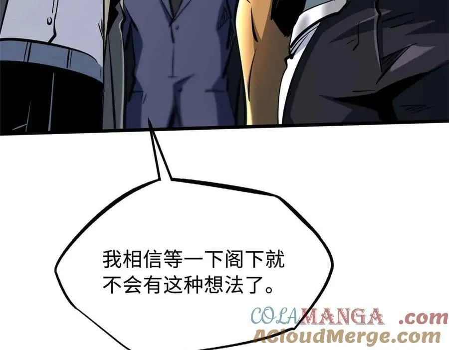 322 修罗变！ 第17页