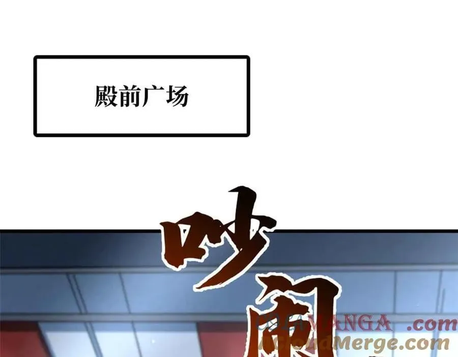 322 修罗变！ 第33页