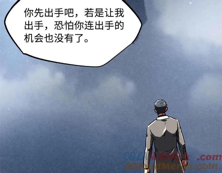 322 修罗变！ 第45页