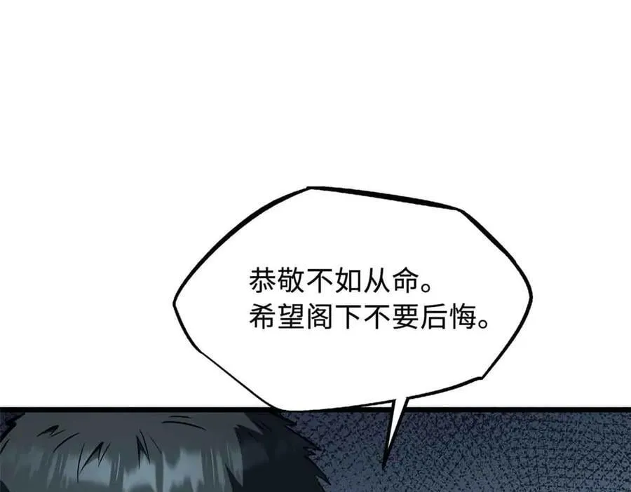 322 修罗变！ 第48页