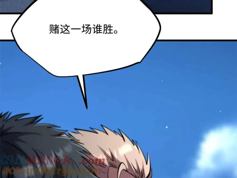 322 修罗变！ 第61页