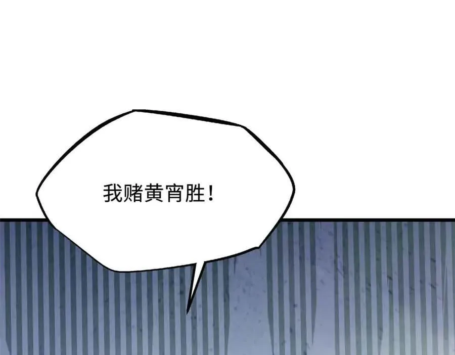 322 修罗变！ 第64页