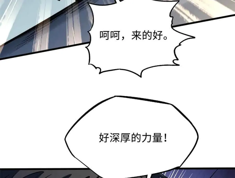 322 修罗变！ 第75页
