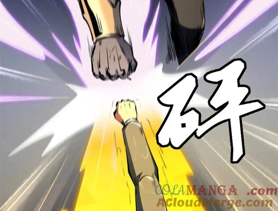 322 修罗变！ 第81页