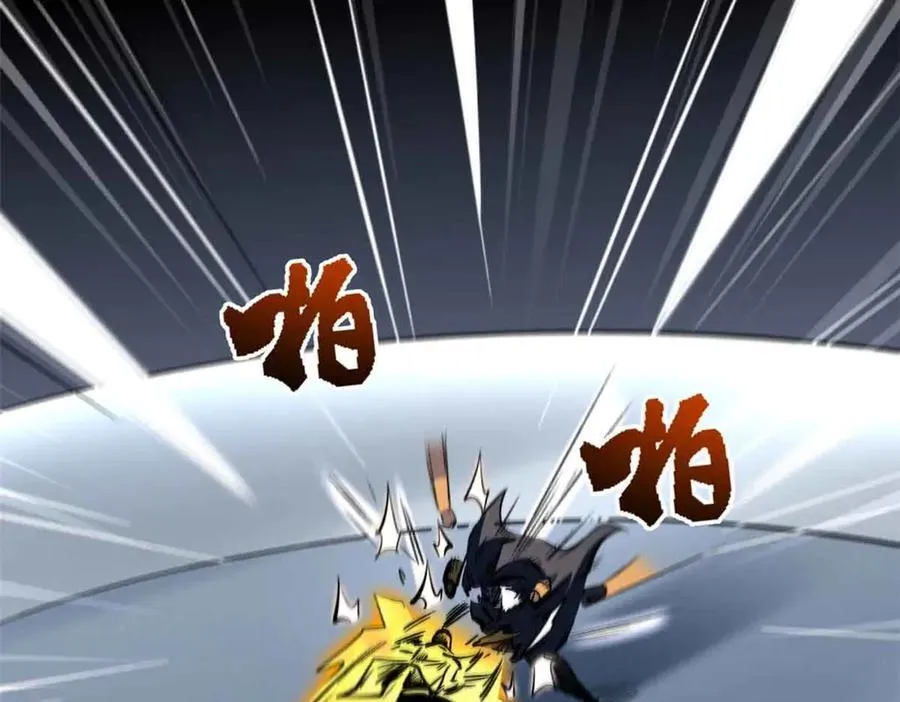 322 修罗变！ 第90页