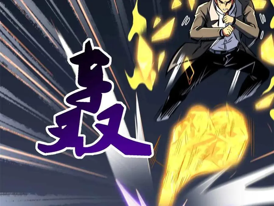 322 修罗变！ 第103页