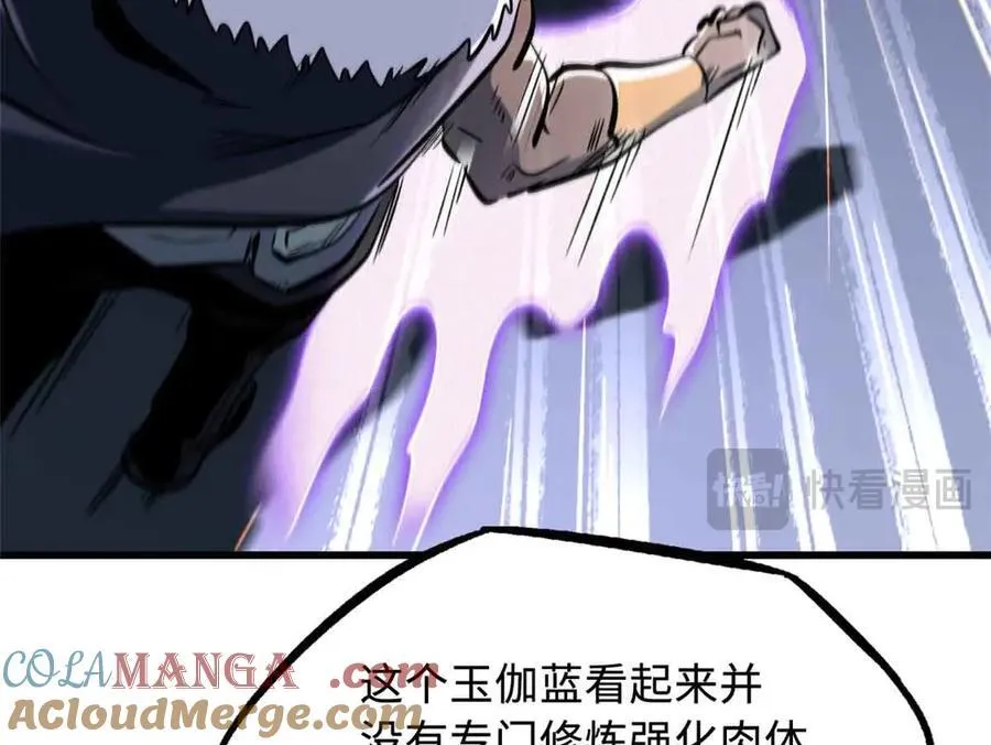 322 修罗变！ 第105页