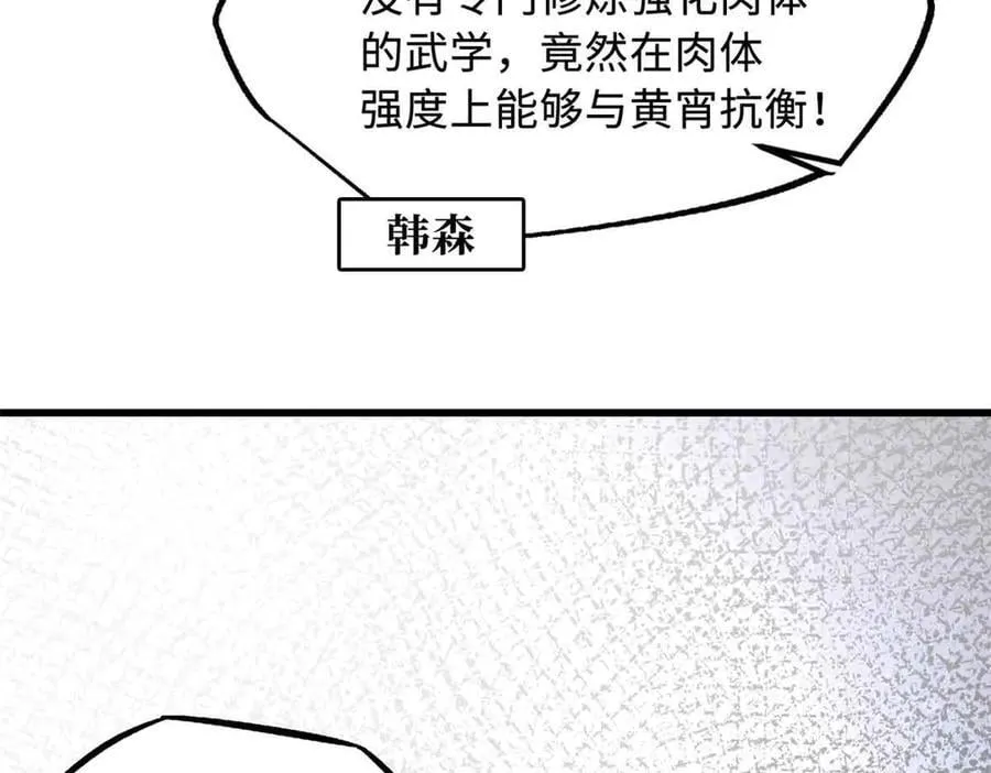 322 修罗变！ 第106页
