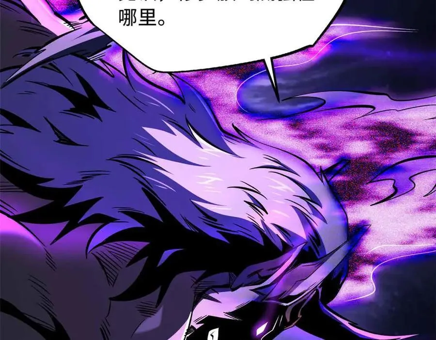 322 修罗变！ 第116页