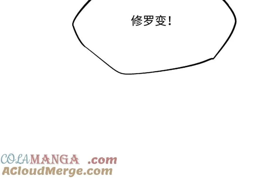 322 修罗变！ 第129页