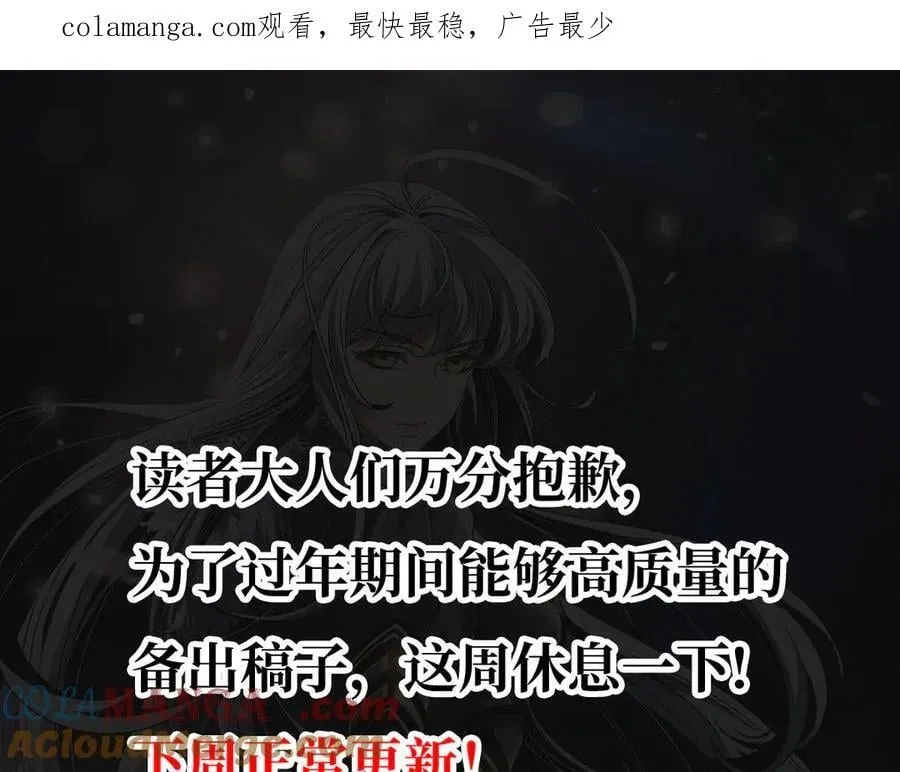 停更通知 第1页