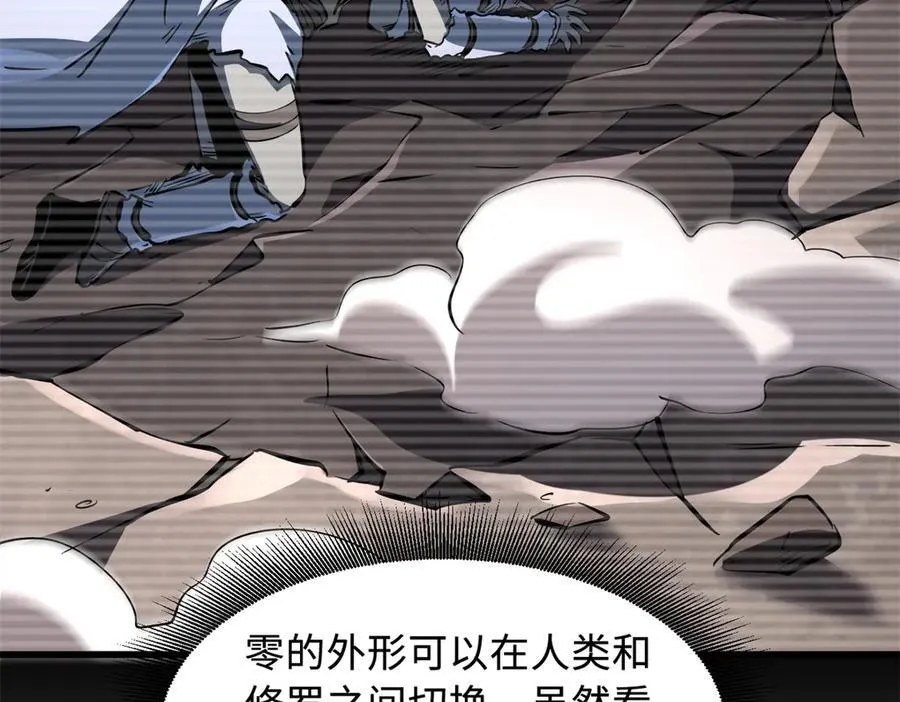 323 作弊的修罗 第8页