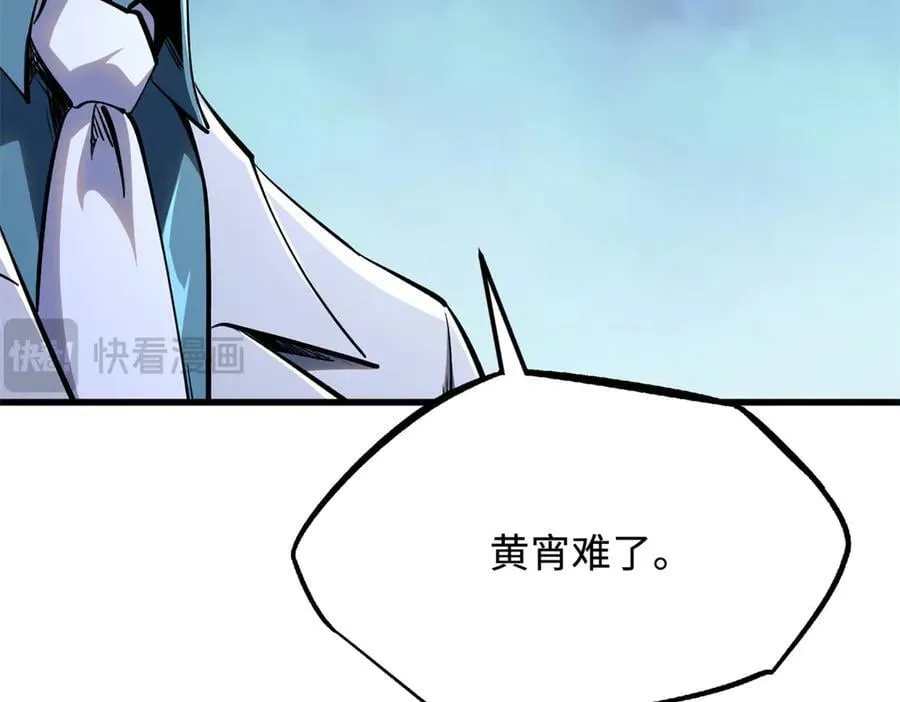 323 作弊的修罗 第16页